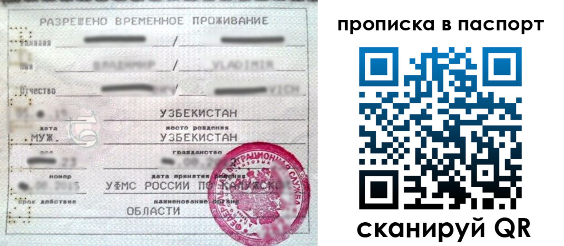временная регистрация в Магадане