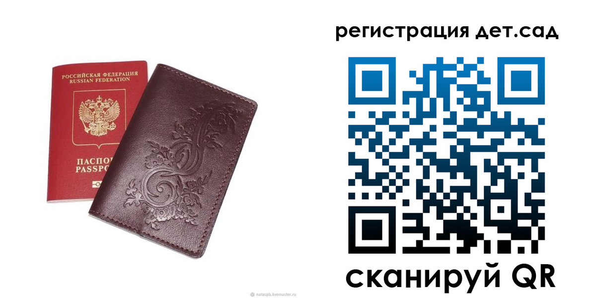 прописка для работы в Магадане