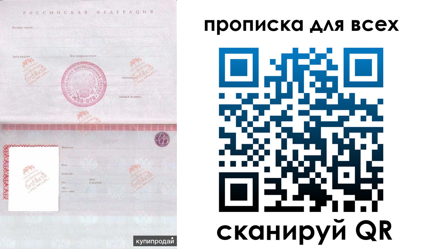 регистрация в Магадане