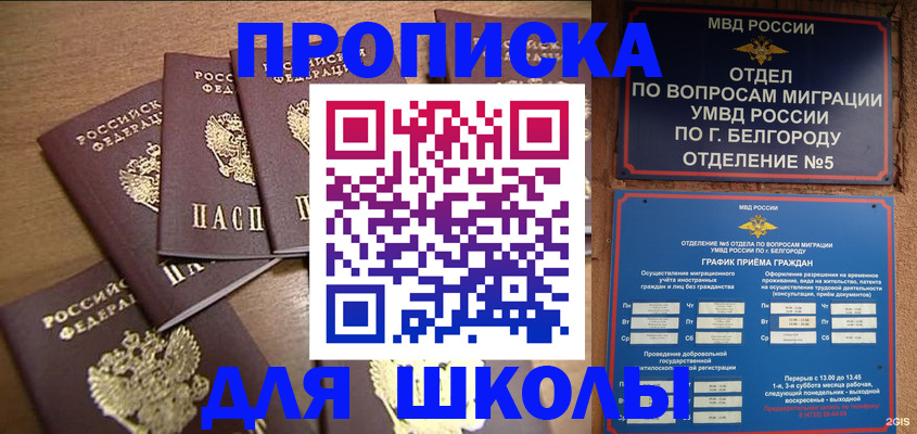 прописка гарантия в Магадане