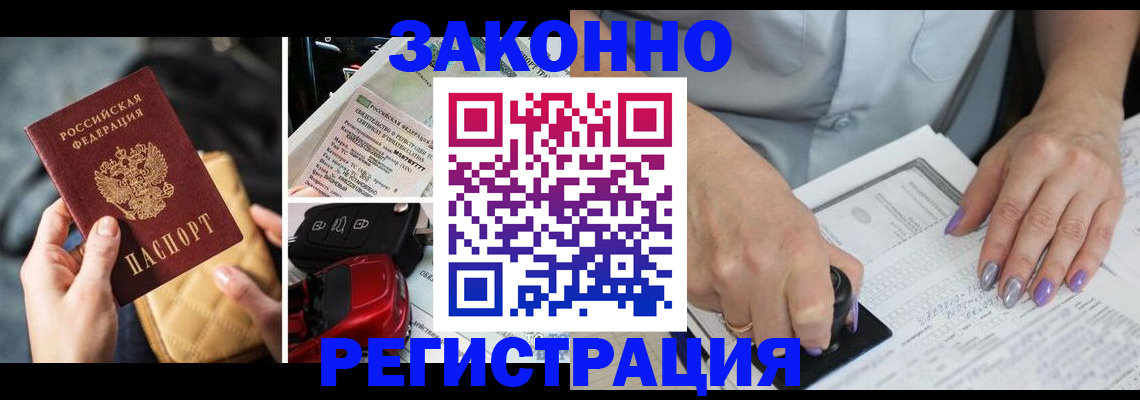 временная регистрация для школы в Магадане