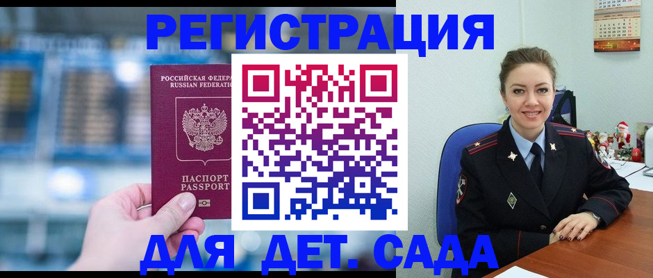 прописка 2025 в Магадане